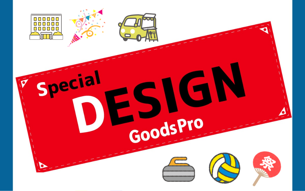 はじめての横断幕オーダー サイズ・素材・オリジナルデザイン・納期まで完全ガイド