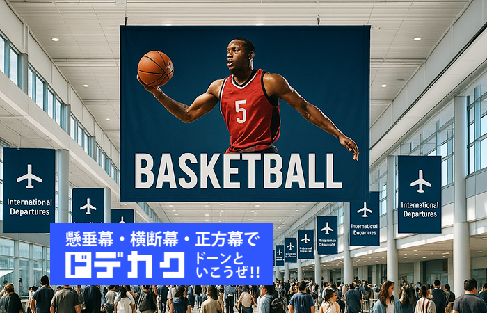 横断幕作成で失敗しない生地選び　布・ターポリン・メッシュの違いをわかりやすくご紹介