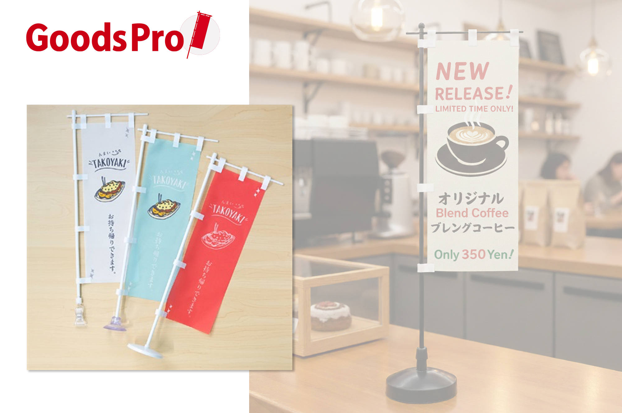 すぐに使える既製ミニのぼり 小ロット対応・名入れも可能な販促アイテム