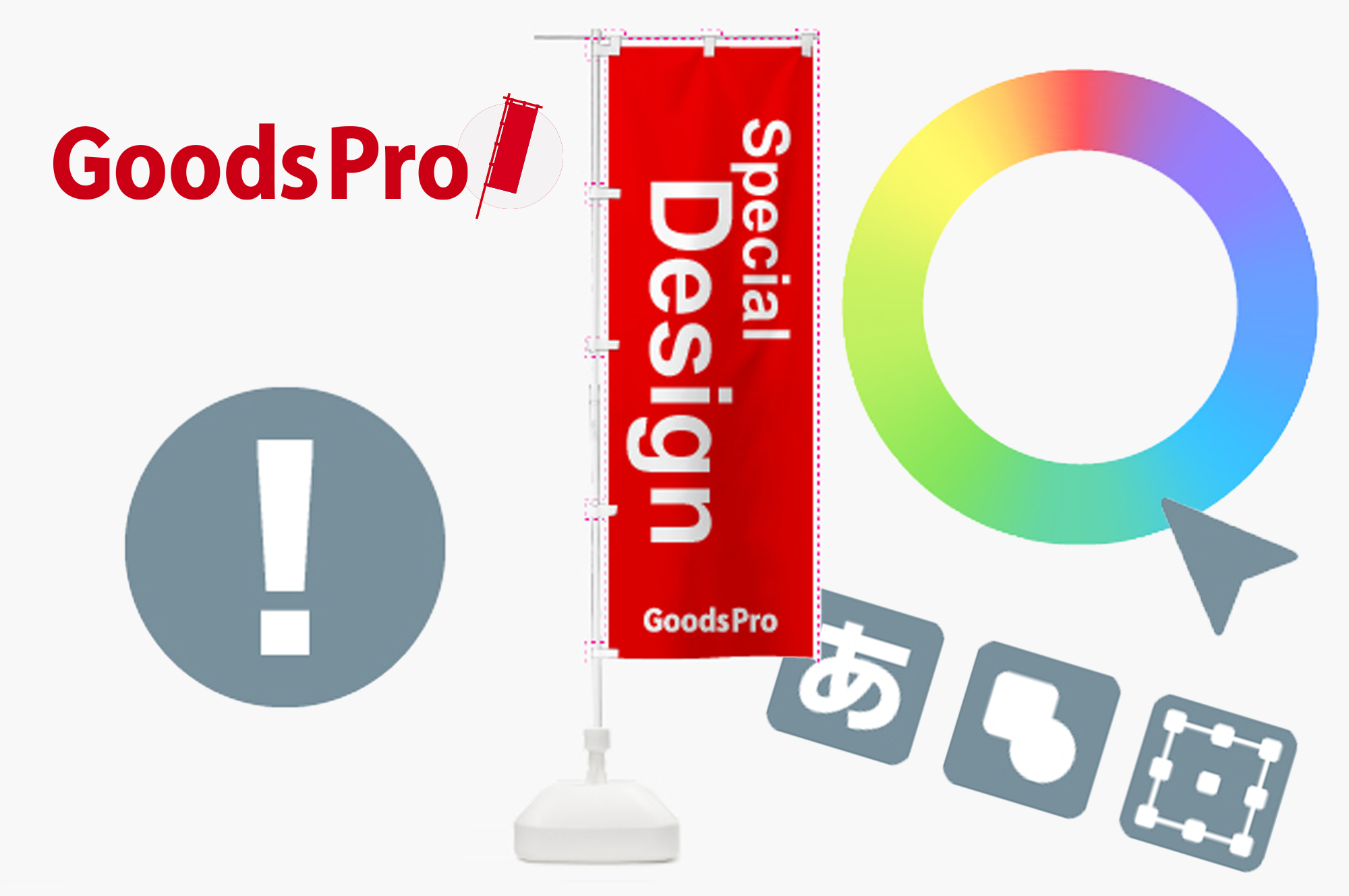 最短でのぼりを作成する方法  オリジナルのぼりの手順をわかりやすくご紹介